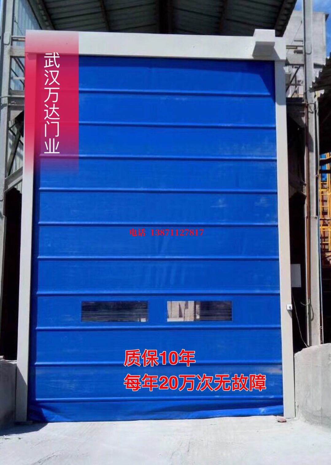 普陀防爆卷帘门_COPY